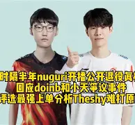 九游体育下载-成都蓉城2025赛季人员大名单