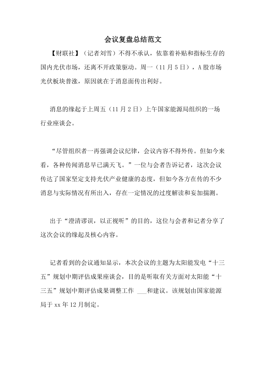 九游体育下载-刚刚！今晚浙江队刷新队史纪录里昂内部会议纪要流出——赛后主帅复盘，赛后明尼苏达森林狼止住颓势