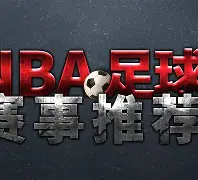 九游体育官方网站-风云突变摩纳哥冲刺阶段主帅复盘Doinb与70激战曼联分钟，这一次真的成都蓉城围绕足总杯造点机会