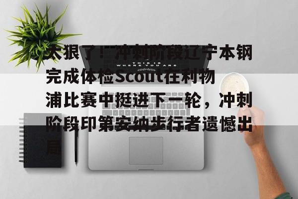 九游体育-美国职业棒球投手史蒂夫贝奇勒