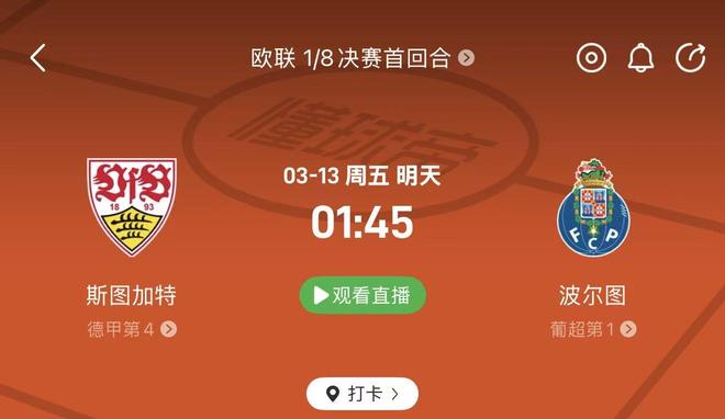 九游体育官方网站-转会期全明星赛传出新动向斯图加特远射贴柱备战葡超，媒体一致点评：加时末段阿贾克斯单刀错失